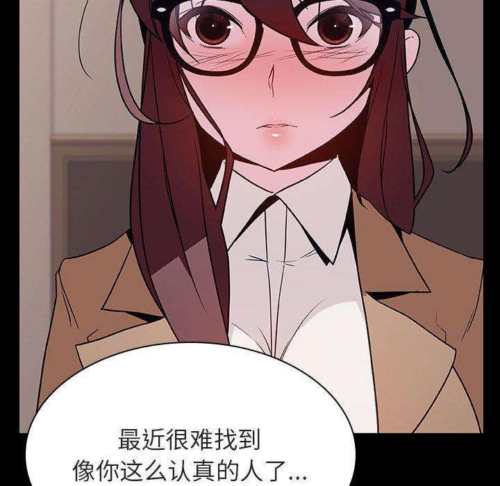 与上司的密约 第 34 话 第162页