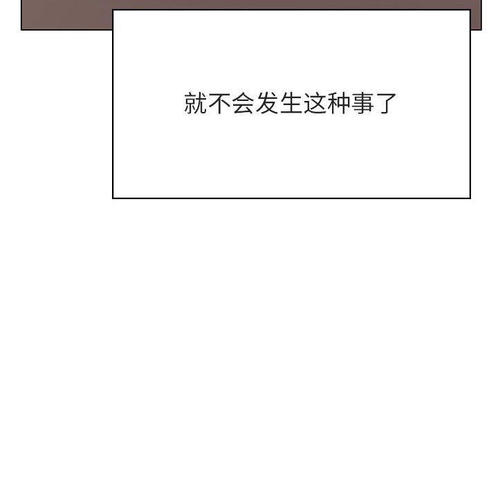 与上司的密约 第 34 话 第181页