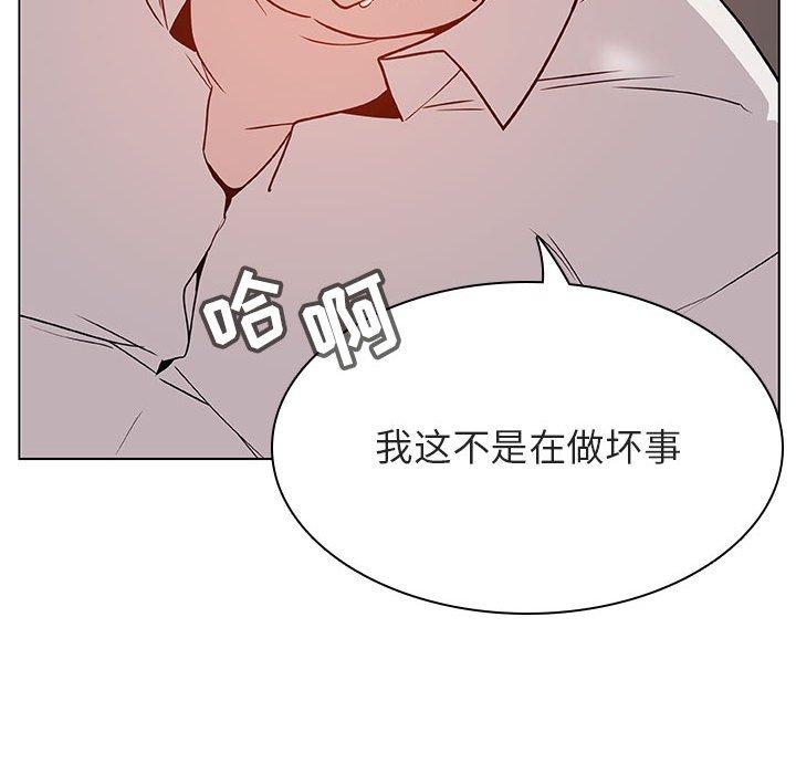 与上司的密约 第 34 话 第186页