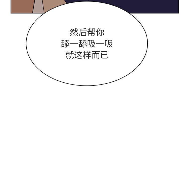 与上司的密约 第 34 话 第189页