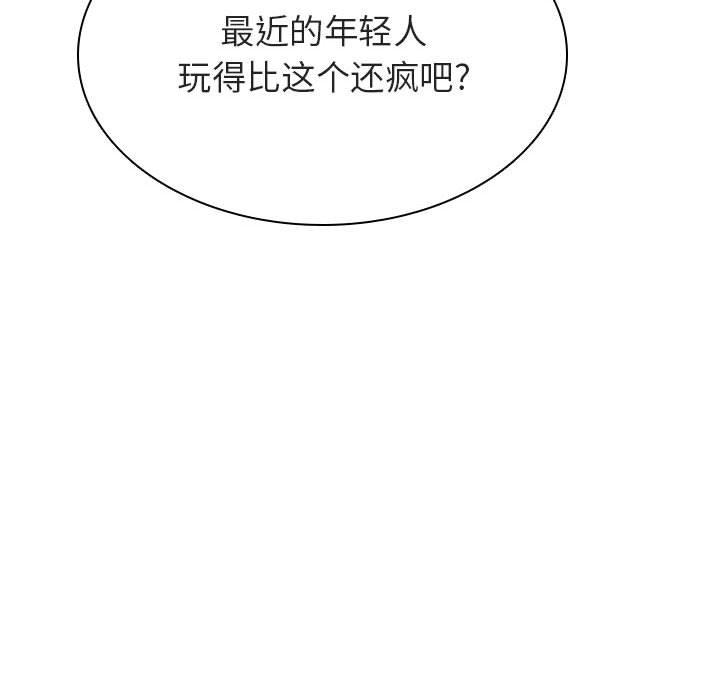 与上司的密约 第 34 话 第192页