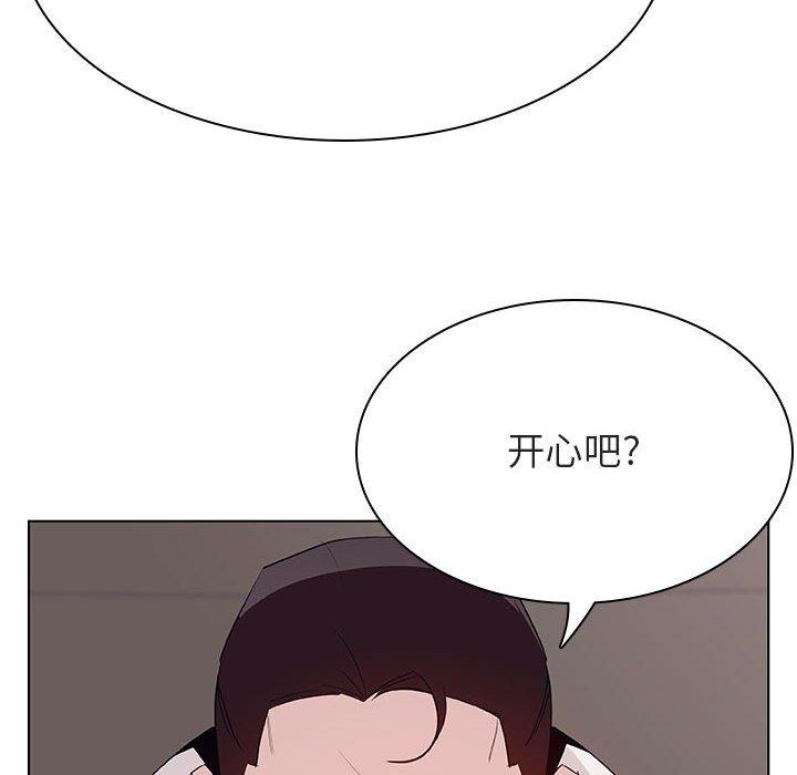 与上司的密约 第 34 话 第195页