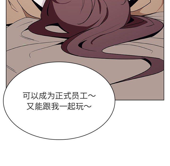 与上司的密约 第 34 话 第197页