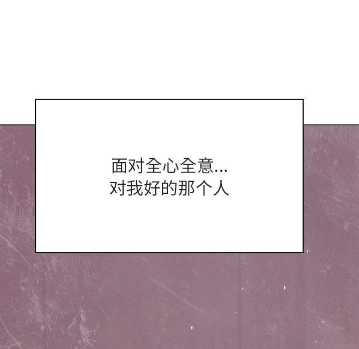 与上司的密约 第 34 话 第199页