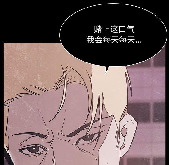 与上司的密约 第 34 话 第219页