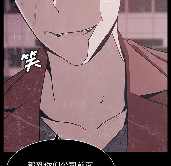 与上司的密约 第 34 话 第220页