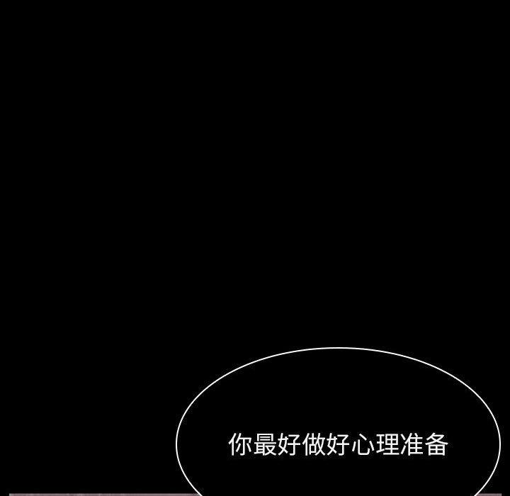 与上司的密约 第 34 话 第222页