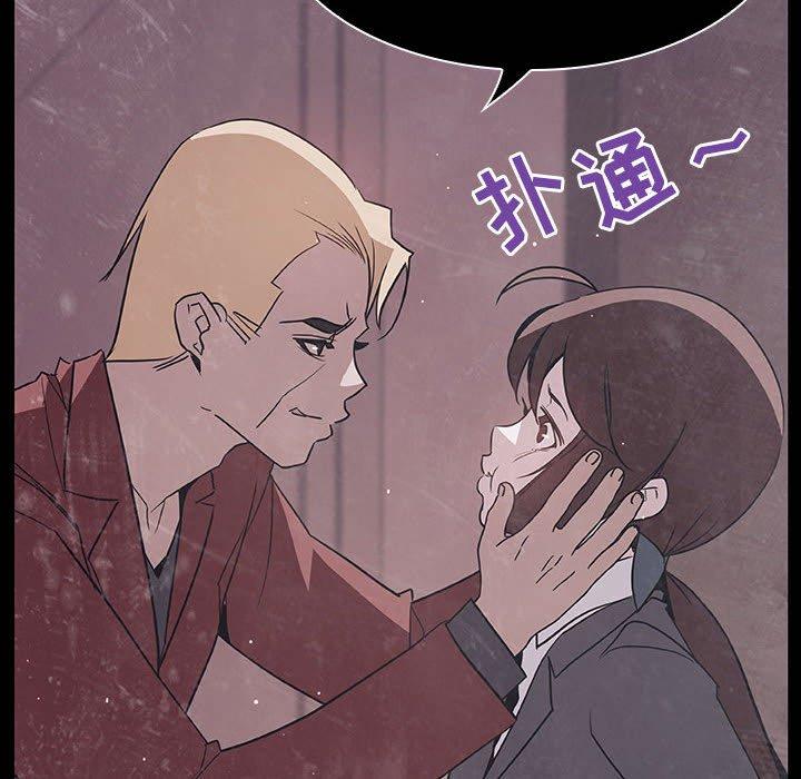 与上司的密约 第 34 话 第223页
