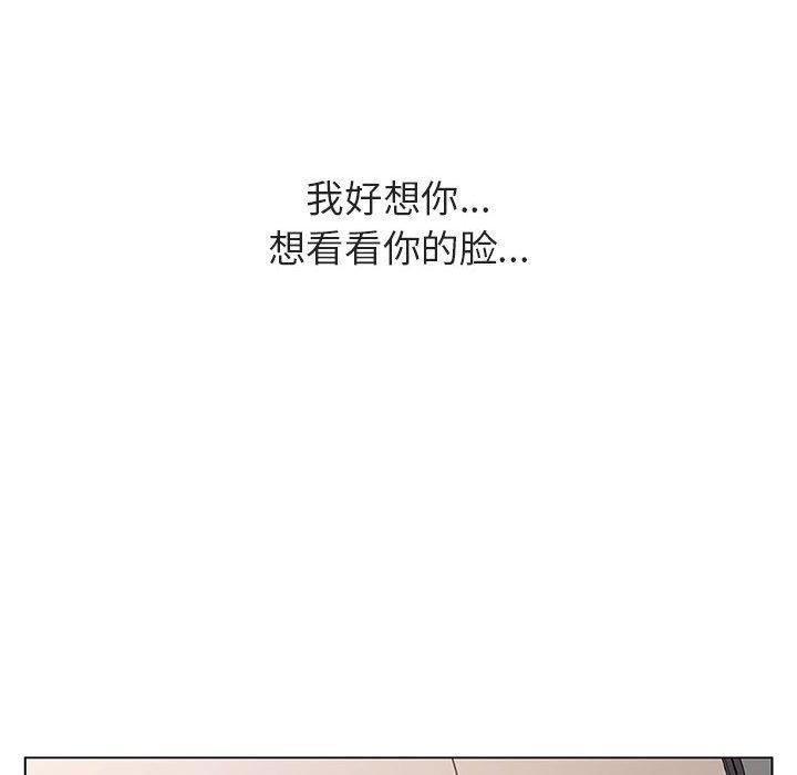 与上司的密约 第 34 话 第229页