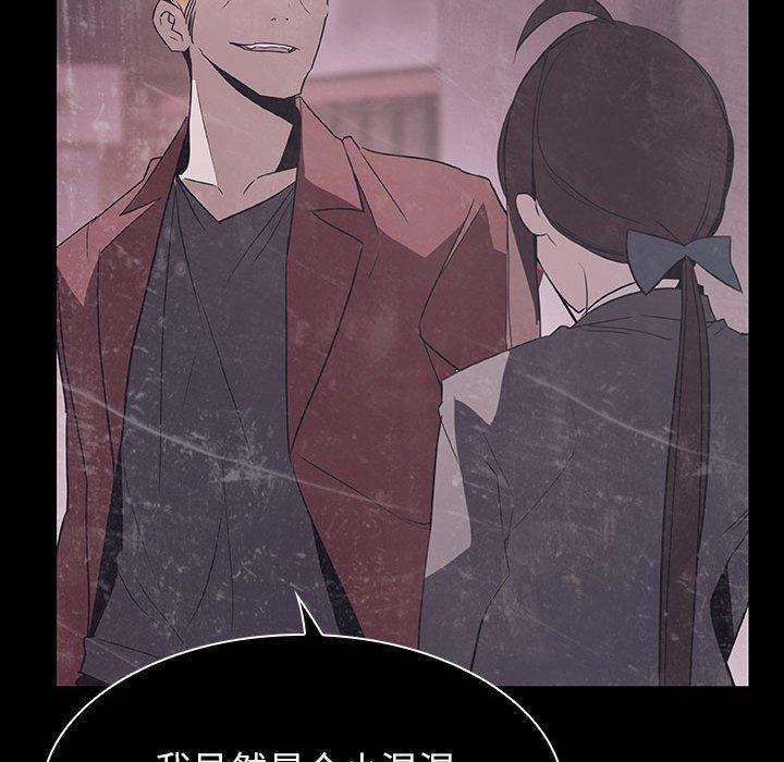 与上司的密约 第 34 话 第207页