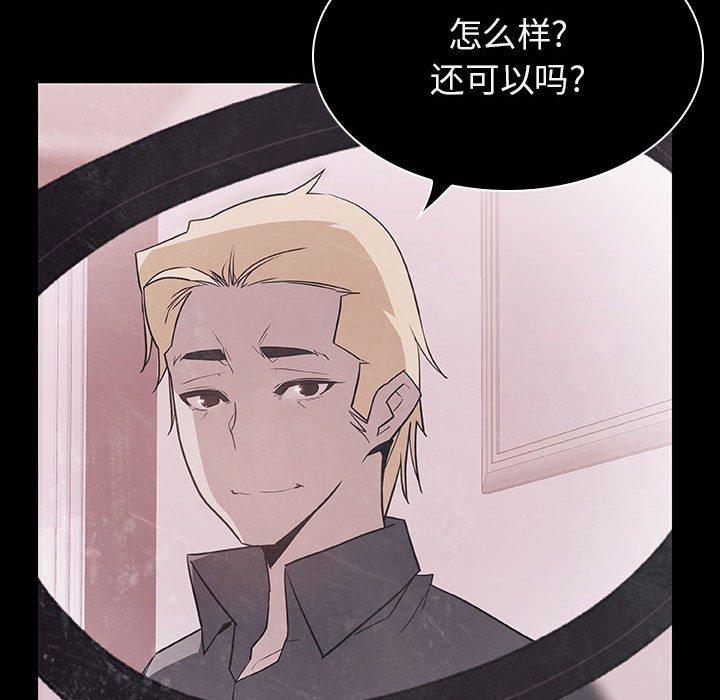 与上司的密约 第 34 话 第211页