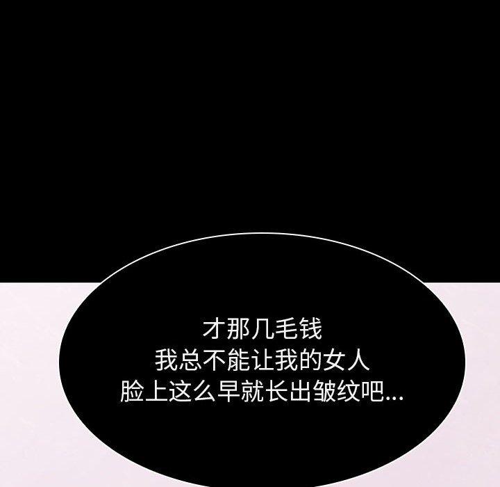 与上司的密约 第 34 话 第213页