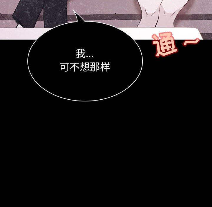 与上司的密约 第 34 话 第215页