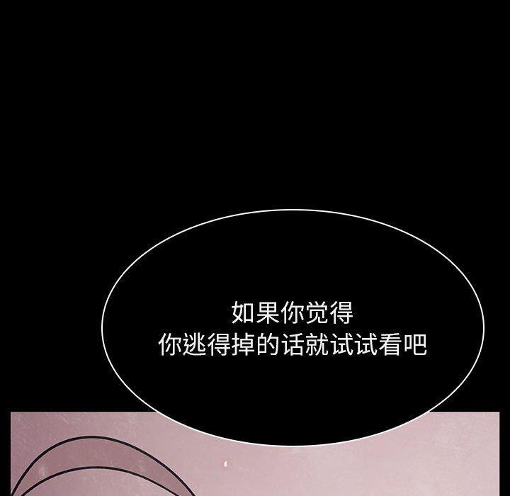 与上司的密约 第 34 话 第216页