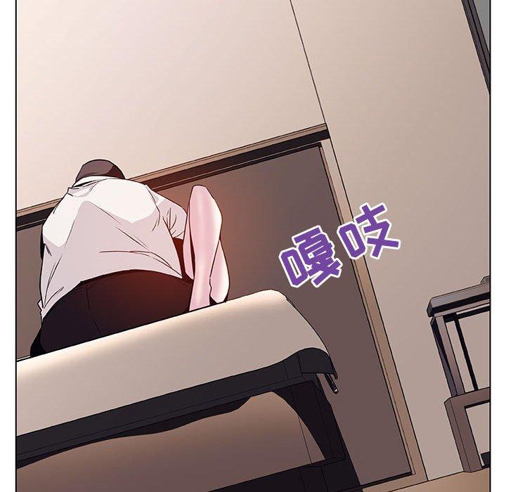 与上司的密约 第 34 话 第230页