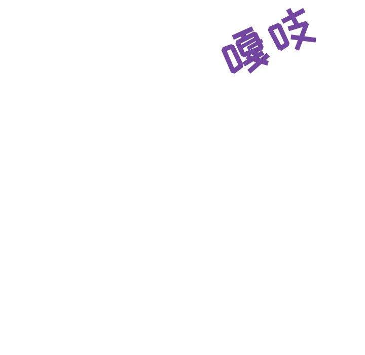 与上司的密约 第 34 话 第232页