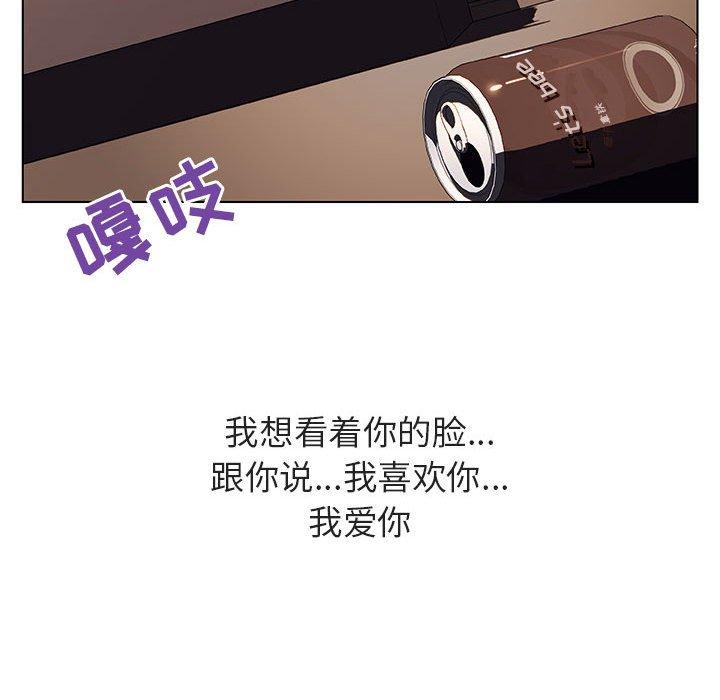 与上司的密约 第 34 话 第231页
