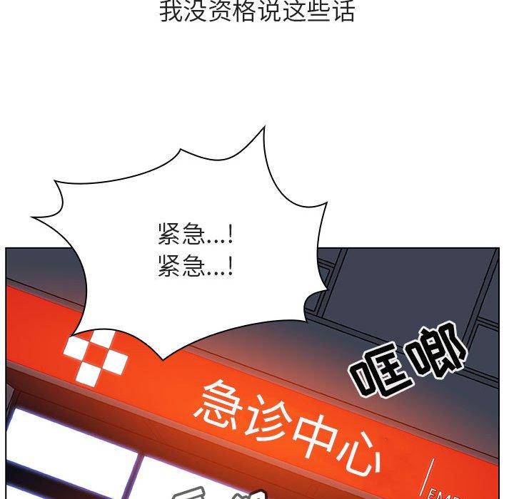 与上司的密约 第 34 话 第234页