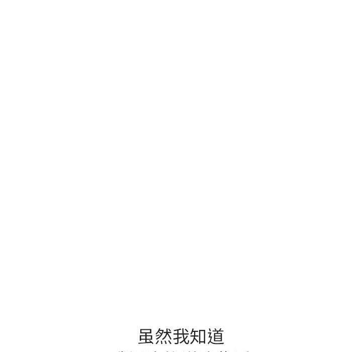 与上司的密约 第 34 话 第233页