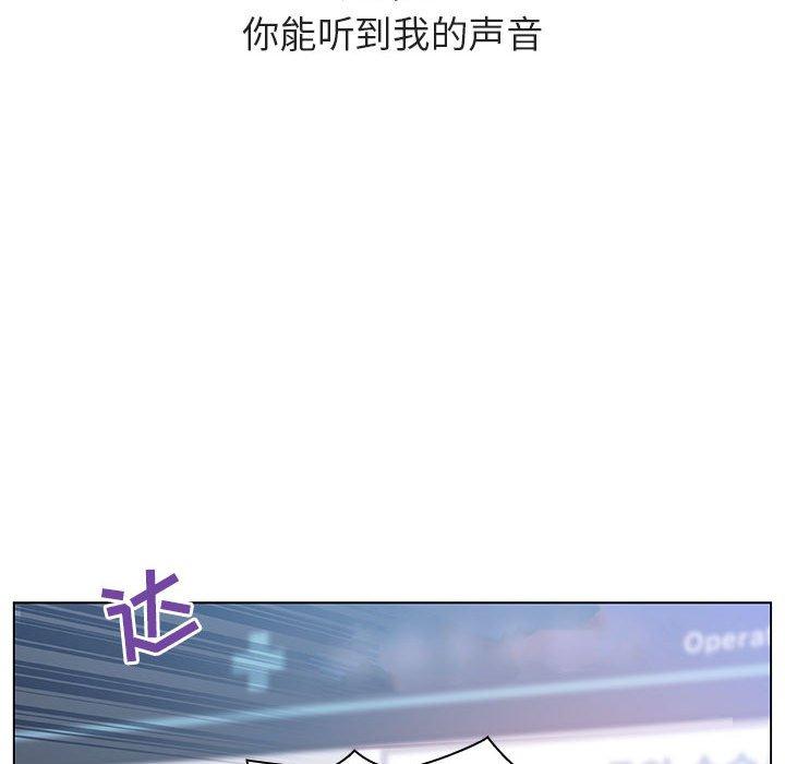 与上司的密约 第 34 话 第236页