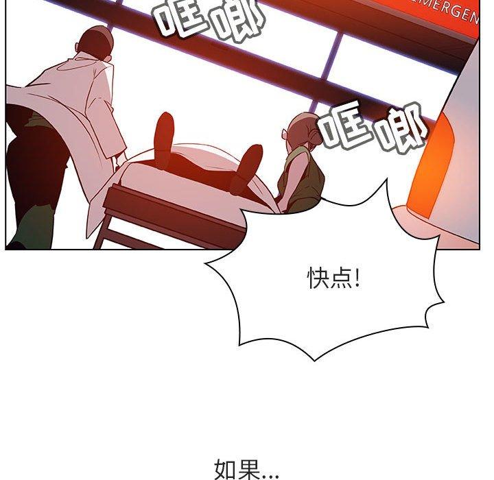 与上司的密约 第 34 话 第235页