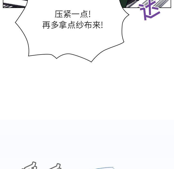 与上司的密约 第 34 话 第238页