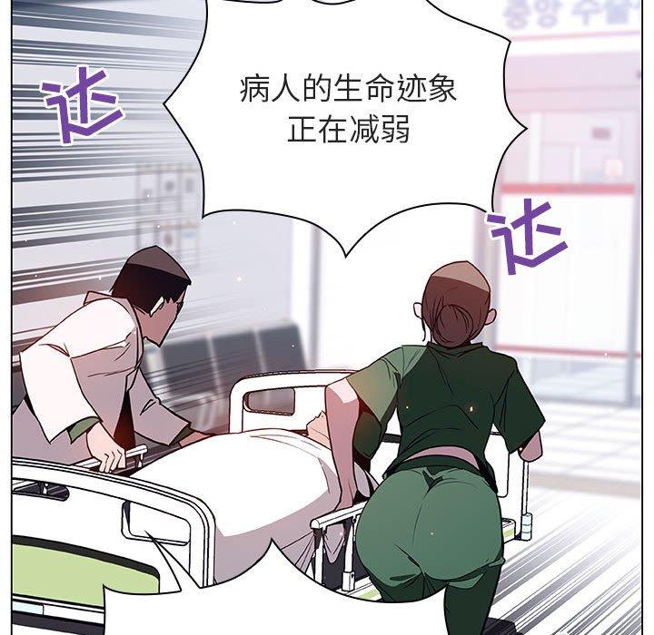 与上司的密约 第 34 话 第237页