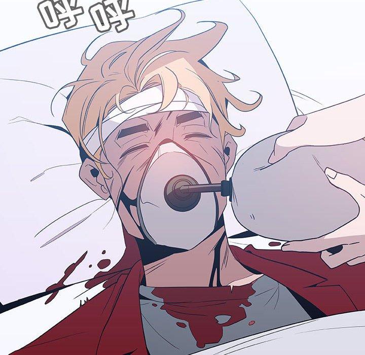 与上司的密约 第 34 话 第239页