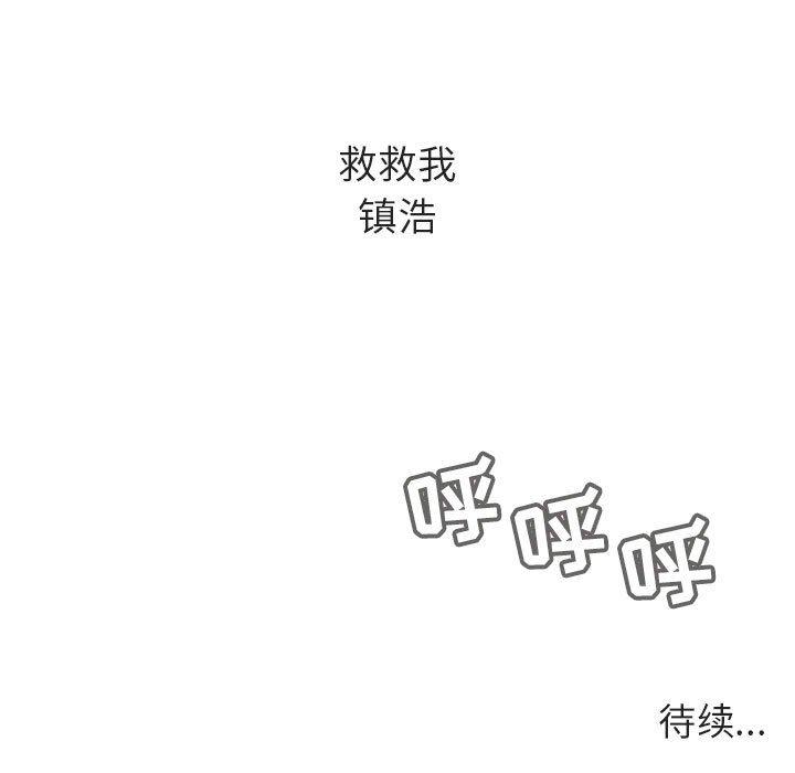 与上司的密约 第 34 话 第242页