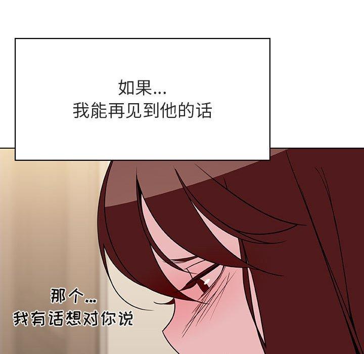 与上司的密约 第 36 话 第212页