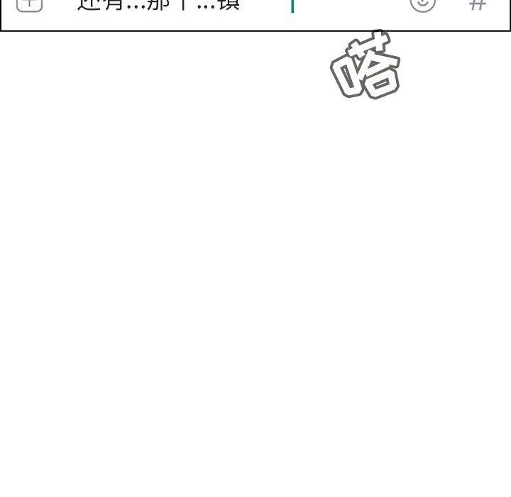 与上司的密约 第 36 话 第211页
