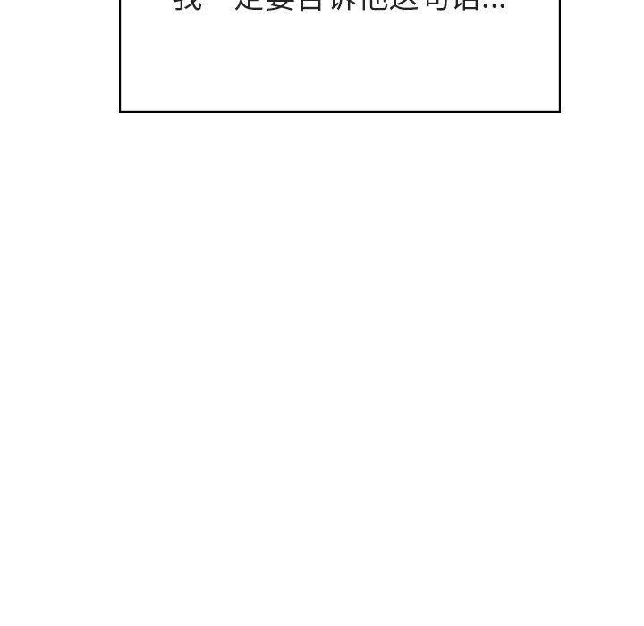 与上司的密约 第 36 话 第214页