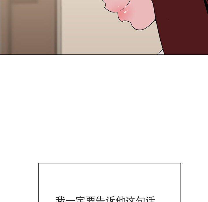 与上司的密约 第 36 话 第213页