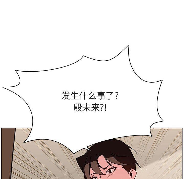 与上司的密约 第 36 话 第217页