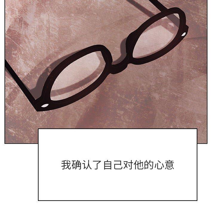与上司的密约 第 36 话 第204页