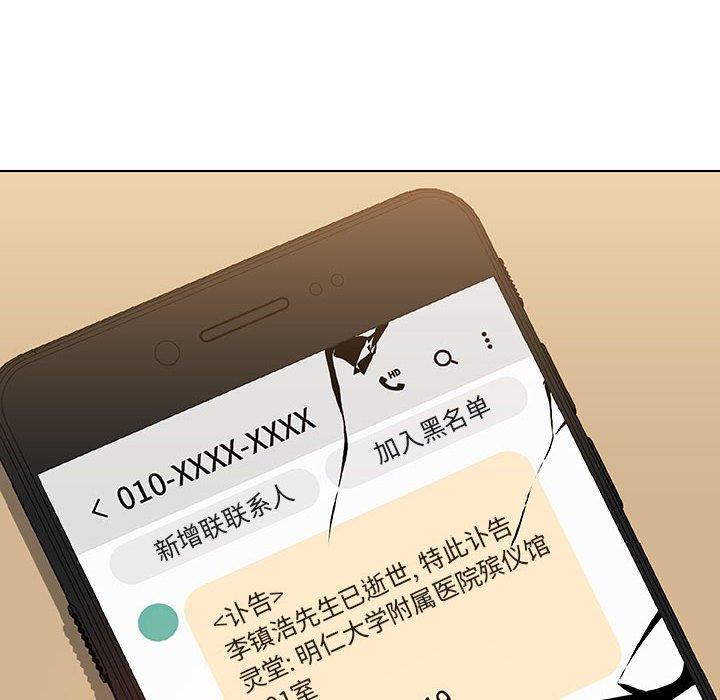 与上司的密约 第 36 话 第225页