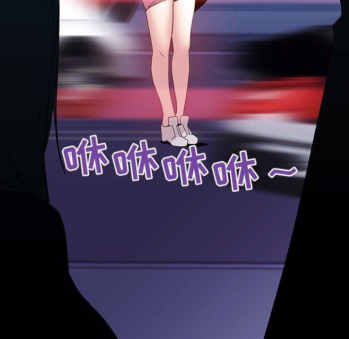 与上司的密约 第 36 话 第6页
