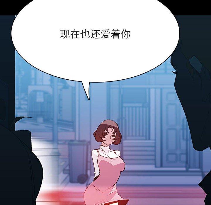 与上司的密约 第 36 话 第5页