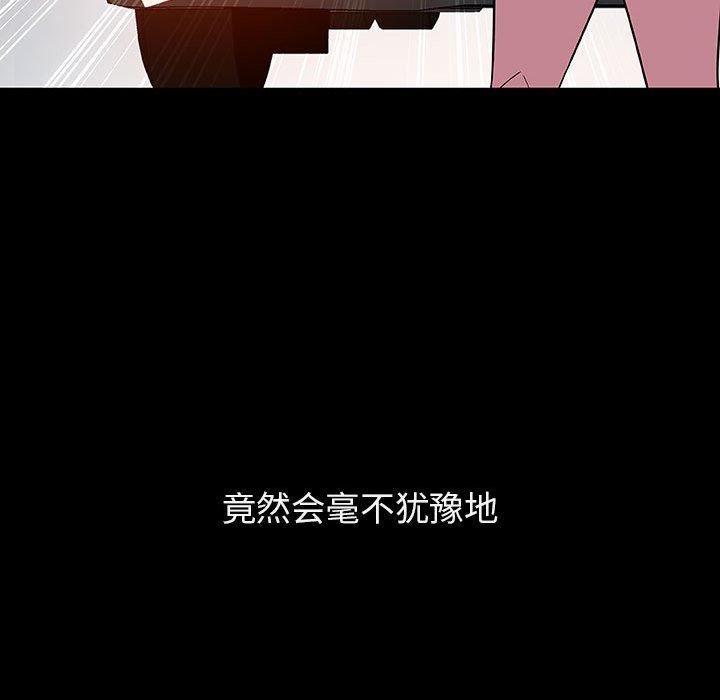 与上司的密约 第 36 话 第32页