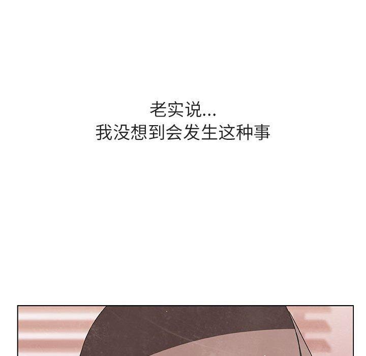 与上司的密约 第 36 话 第14页