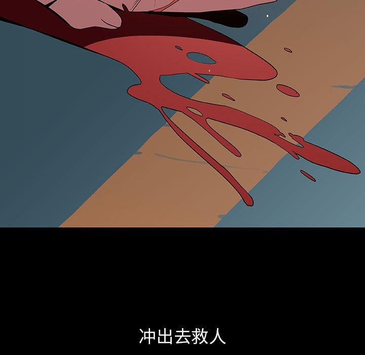与上司的密约 第 36 话 第36页