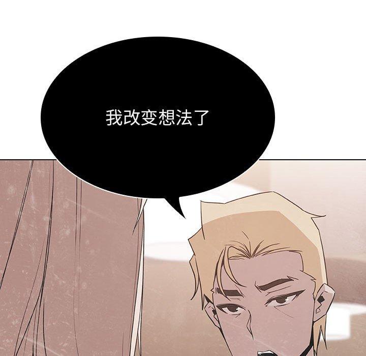 与上司的密约 第 36 话 第51页