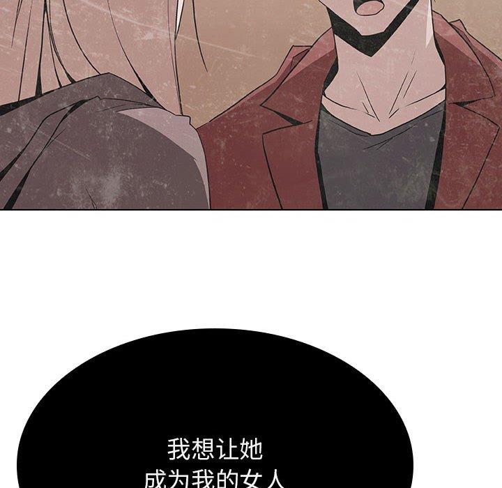 与上司的密约 第 36 话 第52页