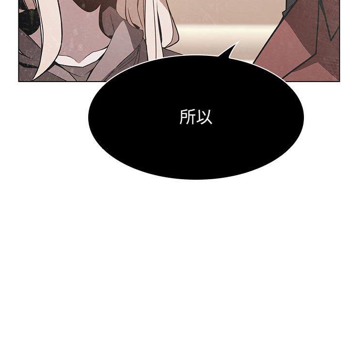 与上司的密约 第 36 话 第54页