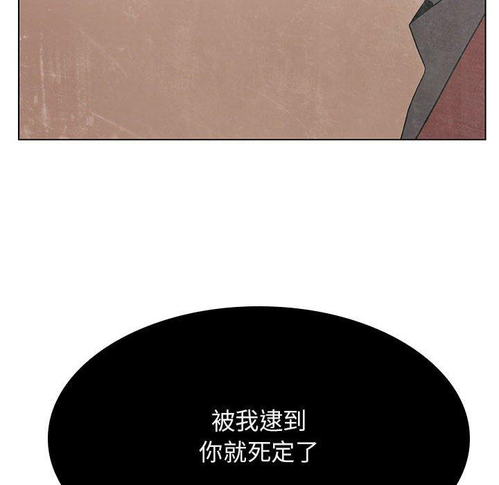 与上司的密约 第 36 话 第57页