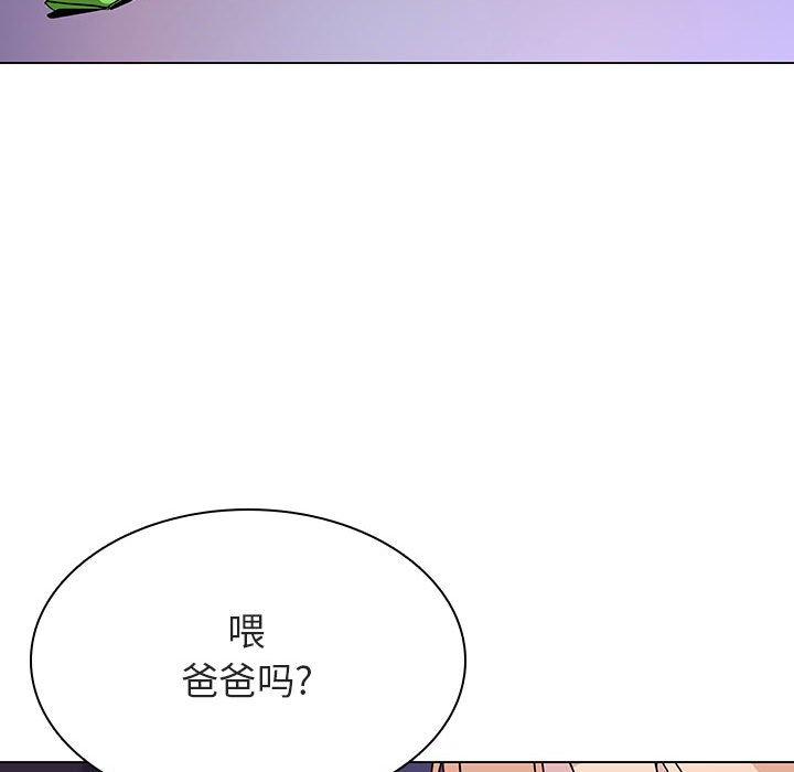 与上司的密约 第 36 话 第61页