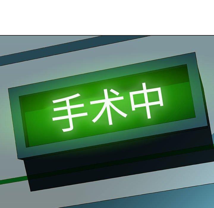 与上司的密约 第 36 话 第68页