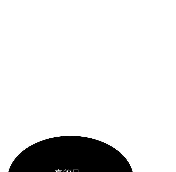 与上司的密约 第 36 话 第43页