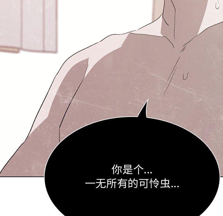 与上司的密约 第 36 话 第45页