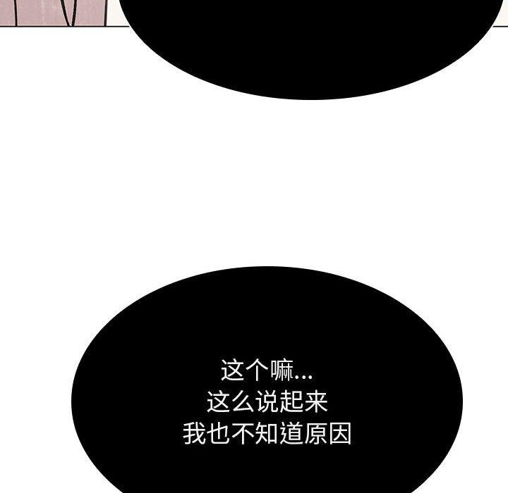与上司的密约 第 36 话 第48页